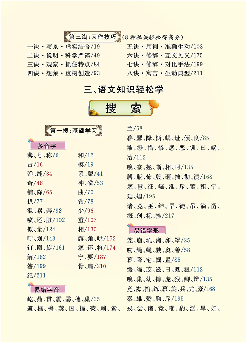 2020部编版 跟我学四年级上 语文+数学+英语N版 4年级上册第一学期 上海小学新教材课本辅导书教材同步讲解课后全解统编部编人教版