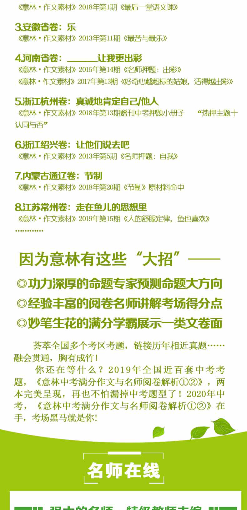 意林2019中考满分作文与名师阅卷解析1+2全套2册 议论文热点素材精选作文初中生版初一二三优秀作文大全意林2020作文素材