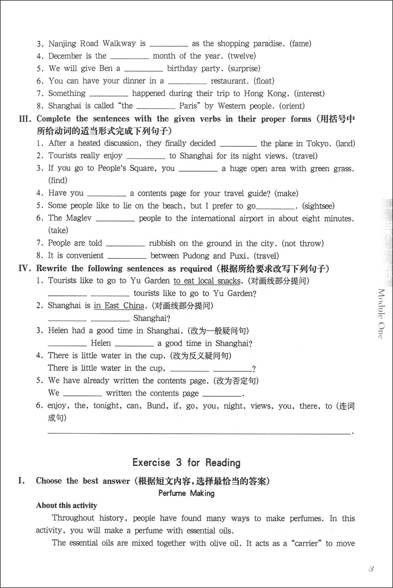 2020部编新版 一课一练七年级下 语文+数学+英语N版 7年级下册第二学期 华东师大版 上海初中教材课后同步配套练习册 上海寒假作业