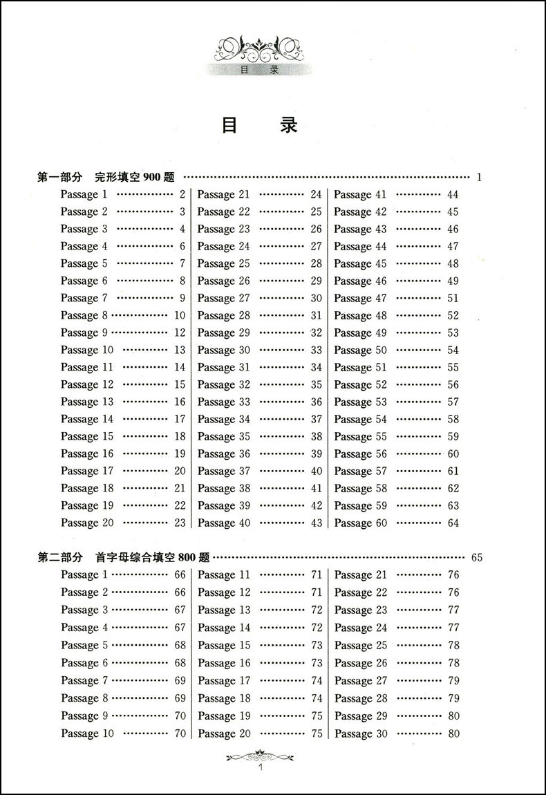 初中英语语法与词汇2000题+初中英语阅读与完形2000题 附详解 中考语法组合训练精讲精练单词专项练习题大全七八九年级教材全套2册