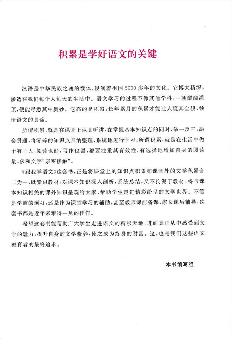 现货 2020部编版 跟我学八年级下 语文+数学+英语N版+物理 8年级下册第二学期 上海小学教材课后练习题 课本全解教材知识讲解