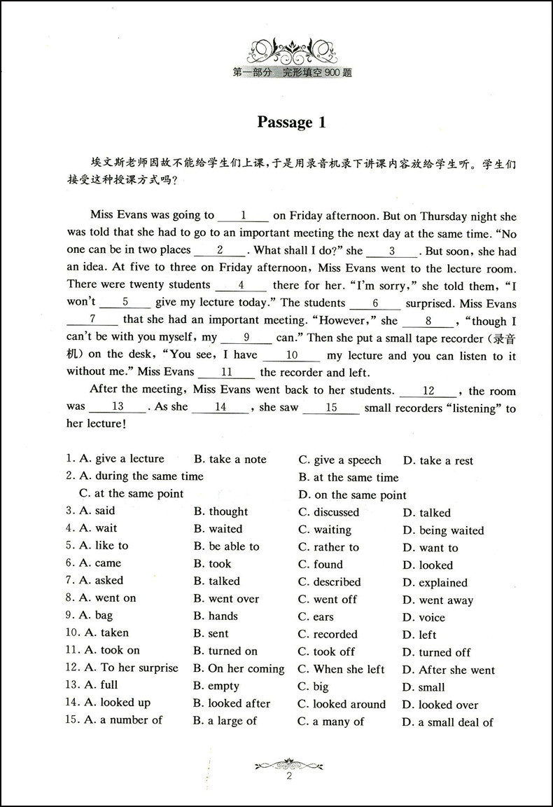 初中英语语法与词汇2000题+初中英语阅读与完形2000题 附详解 中考语法组合训练精讲精练单词专项练习题大全七八九年级教材全套2册