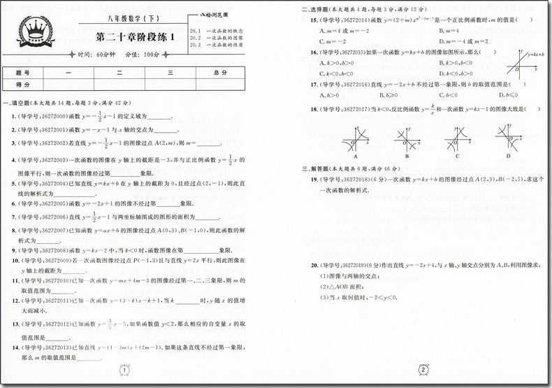 现货2020部编版 钟书金牌金试卷八年级下 语文+数学+英语+物理 8年级下册第二学期 上海初中教辅书籍总复习冲刺试卷练习考试模拟卷