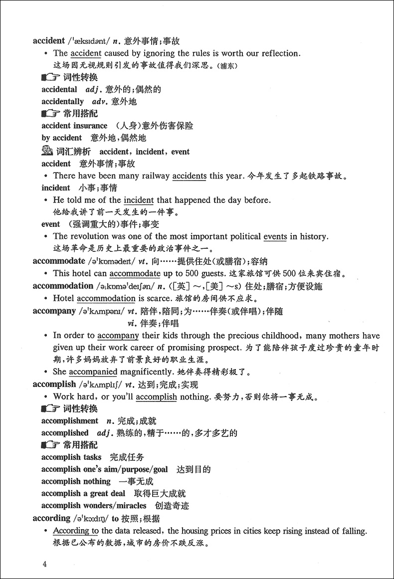 现货2021年上海市高中英语考纲词汇用法手册结合新版高考考纲 例句涵盖历届中译英考题 上海高考英语词汇手册高一高二高三英语词汇