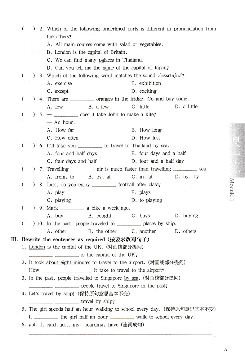 2020部编版 一课一练+一卷搞定六年级下 全6册 语文+数学+英语N版 6年级下册/第二学期 上海初中教材教辅课后同步配套练习册