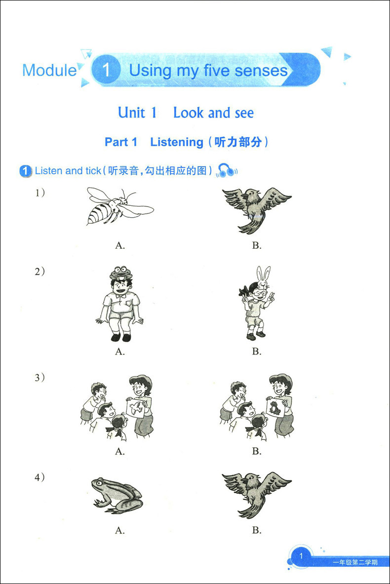 正版现货 跟着名师学英语 新教材全练 一年级下册/1年级第二学期 牛津上海版 小学英语教材同步配套讲解练习试题测试训练资料