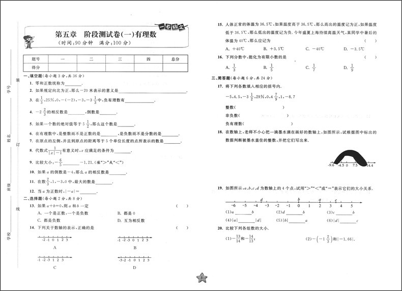 2020部编版 一课一练+一卷搞定六年级下 全6册 语文+数学+英语N版 6年级下册/第二学期 上海初中教材教辅课后同步配套练习册