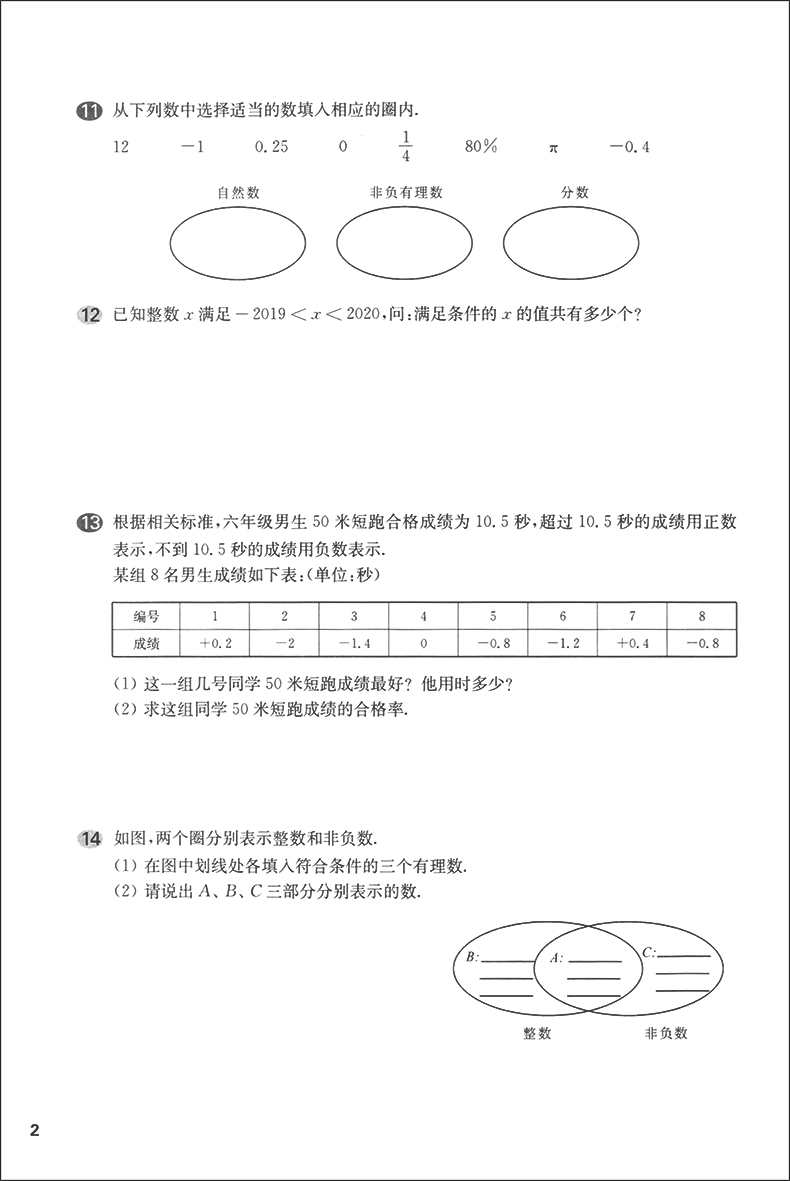 2020部编版 一课一练+一卷搞定六年级下 全6册 语文+数学+英语N版 6年级下册/第二学期 上海初中教材教辅课后同步配套练习册