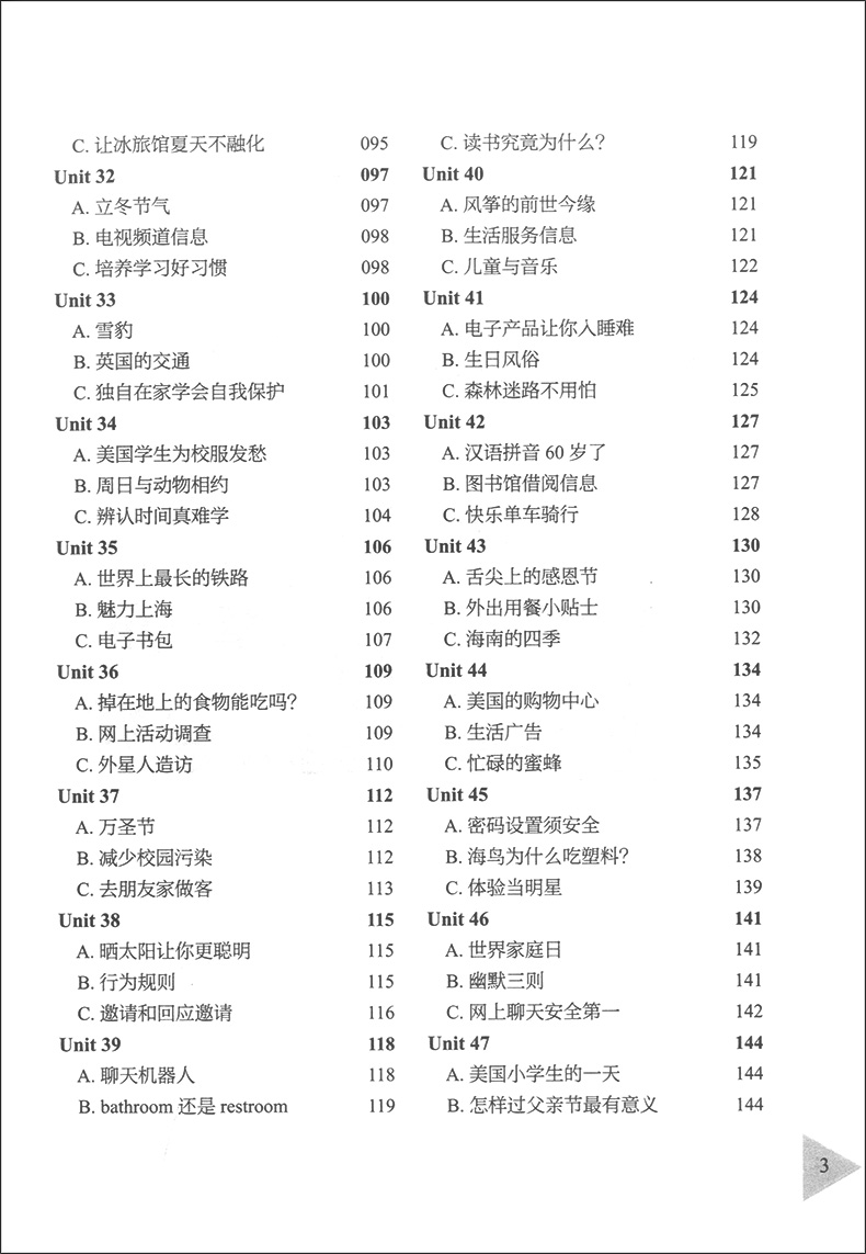 小学英语阅读理解与完形填空满分训练150篇 小学生五六年级阅读理解完型填空专项训练详细解答 5.6年级上海社会科学院出版社