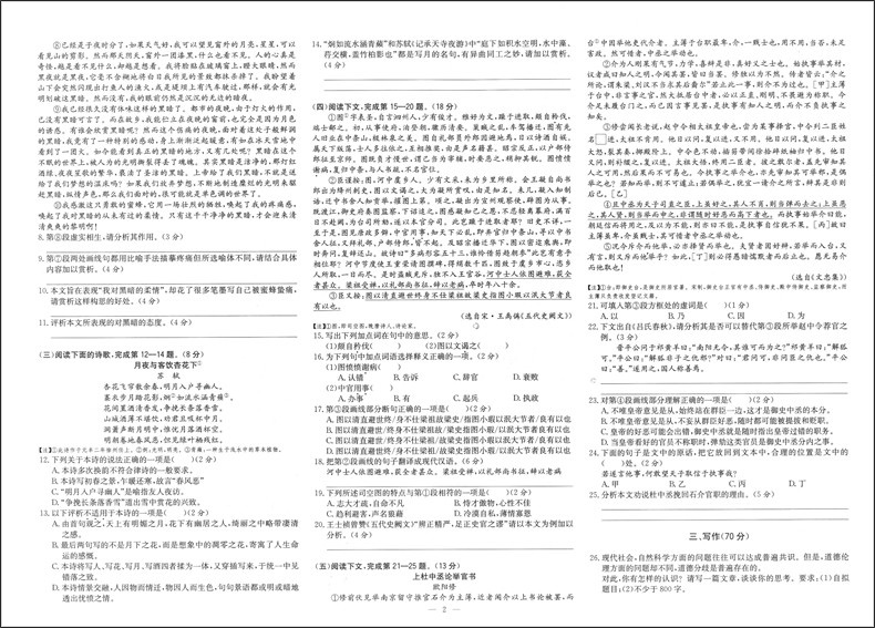 2017-2019上海高考二模卷 语文 名校在招手201720182019三年合订本 含答案 上海市高三数学二模卷 各区高三期末质量抽查试卷汇编