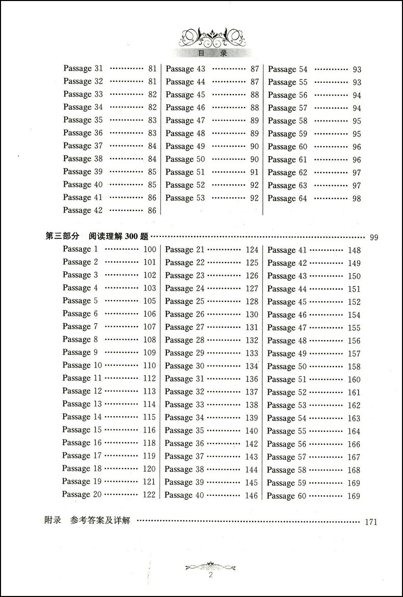 初中英语语法与词汇2000题+初中英语阅读与完形2000题 附详解 中考语法组合训练精讲精练单词专项练习题大全七八九年级教材全套2册