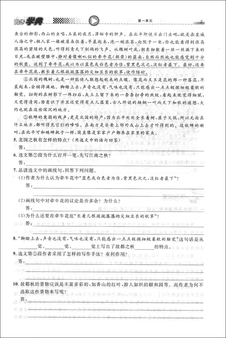 正版现货  同步学典 语文  高二年级第二学期/高2年级下  上海高中教材教辅 与教学完全同步 与考纲逐步接轨 上海社会科学院出版社