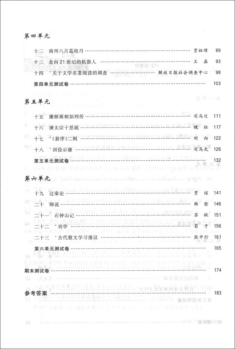 正版现货  同步学典 语文  高二年级第二学期/高2年级下  上海高中教材教辅 与教学完全同步 与考纲逐步接轨 上海社会科学院出版社