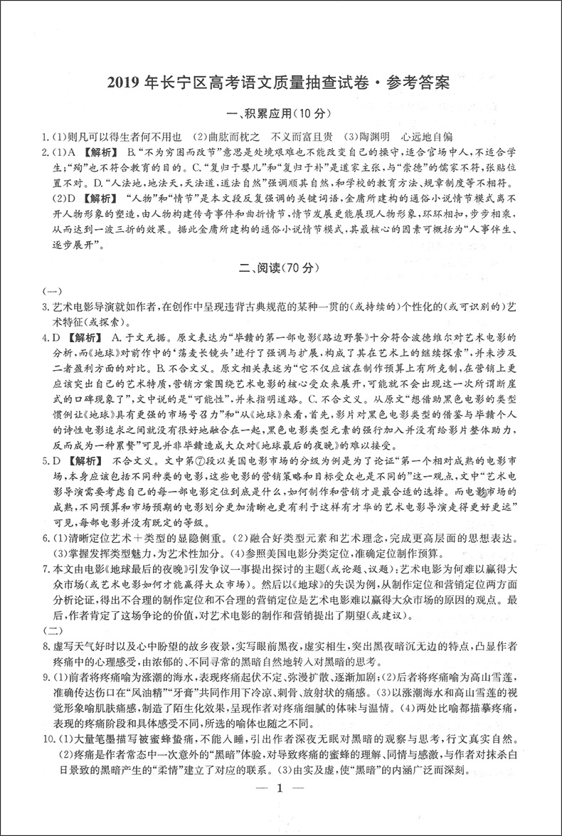 2017-2019上海高考二模卷 语文 名校在招手201720182019三年合订本 含答案 上海市高三数学二模卷 各区高三期末质量抽查试卷汇编