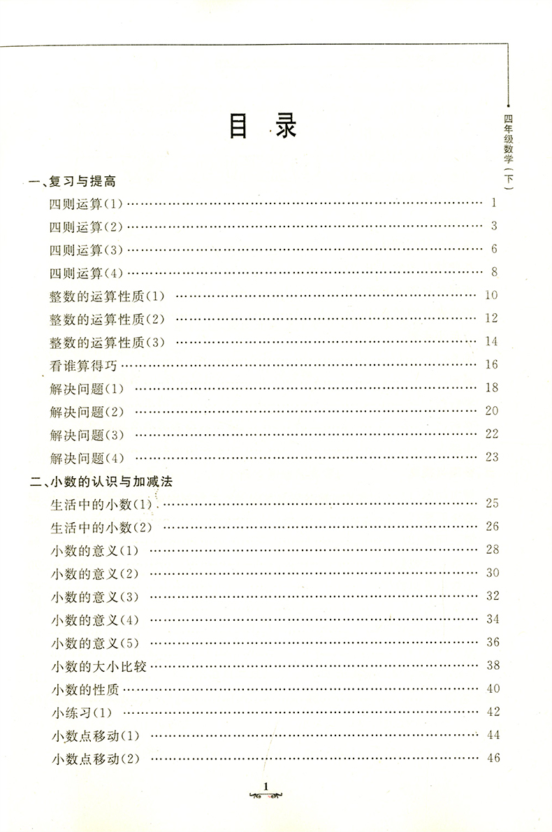 正版现货 钟书金牌 教材金练 数学  四年级第二学期/4年级下 书+卷子 同步练习+提升训练+综合测试 上海大学出版社