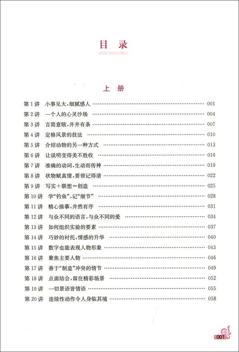 正版现货  南大教辅  微读微写  小学生作文片段读写40练  2~6年级  全套5本  二三四五六年级   上下全一册  小学生作文强化提高