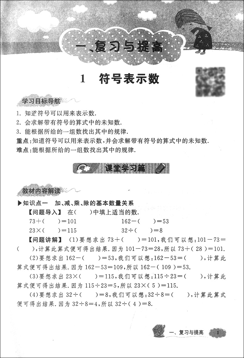 钟书金牌 新教材全解 五年级上 数学 5年级上册/第一学期 上海小学生教材全解配套上海新教材同步练习册课后练习辅导书沪教版