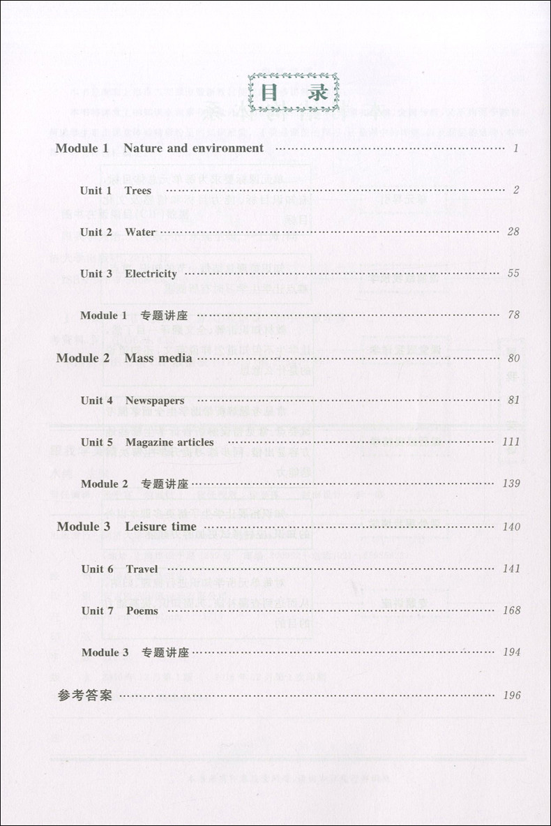 现货 2020部编版 跟我学八年级下 语文+数学+英语N版+物理 8年级下册第二学期 上海小学教材课后练习题 课本全解教材知识讲解