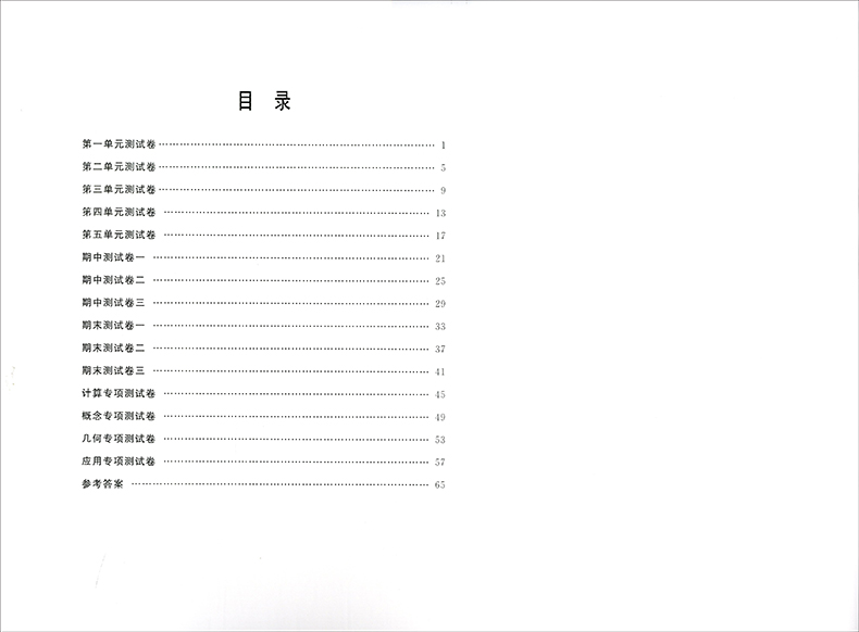 正版现货 钟书金牌 教材金练 数学  四年级第二学期/4年级下 书+卷子 同步练习+提升训练+综合测试 上海大学出版社
