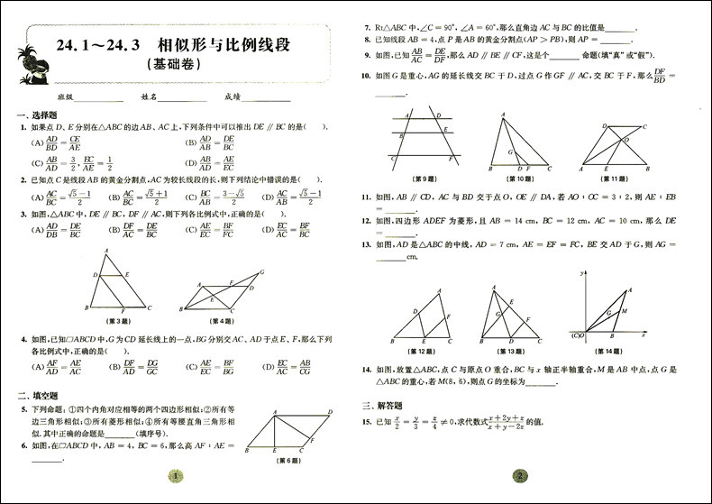 正版现货  期终冲刺百分百  数学  九年级上下全一册  华东师范大学出版社  上海初中教材配套同步 期中期末单元测试卷  9年级