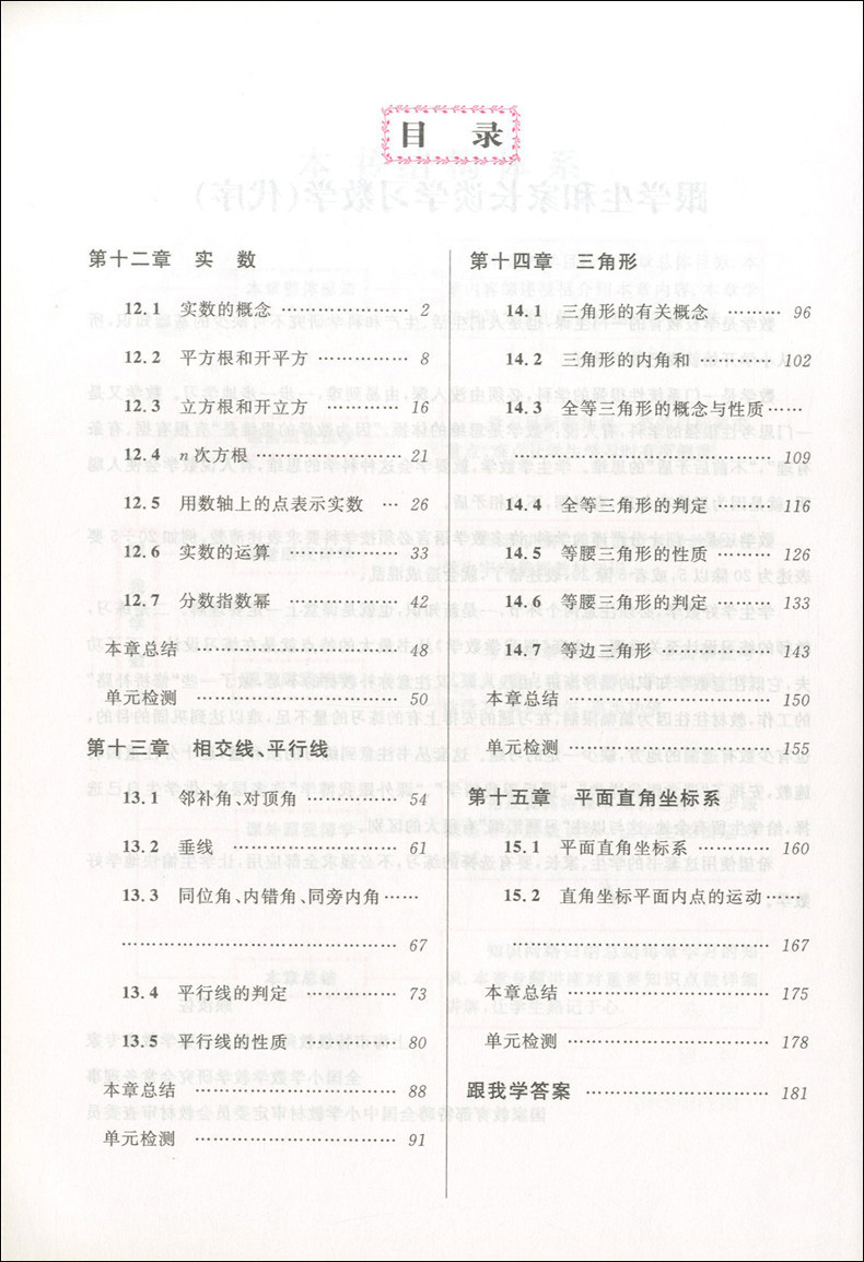 正版现货 跟我学六年级下英语N版 6年级下/第二学期 上海小学教材全析全解 教材全解课后练习题课本全解教材知识讲解 小学寒假作业