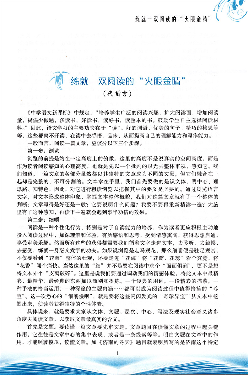 正版现货 最美散文中学生读本 依据中学语文教学大纲要求 精选国内外经典散文选 中考初中学生提高阅读理解和写作能力书籍