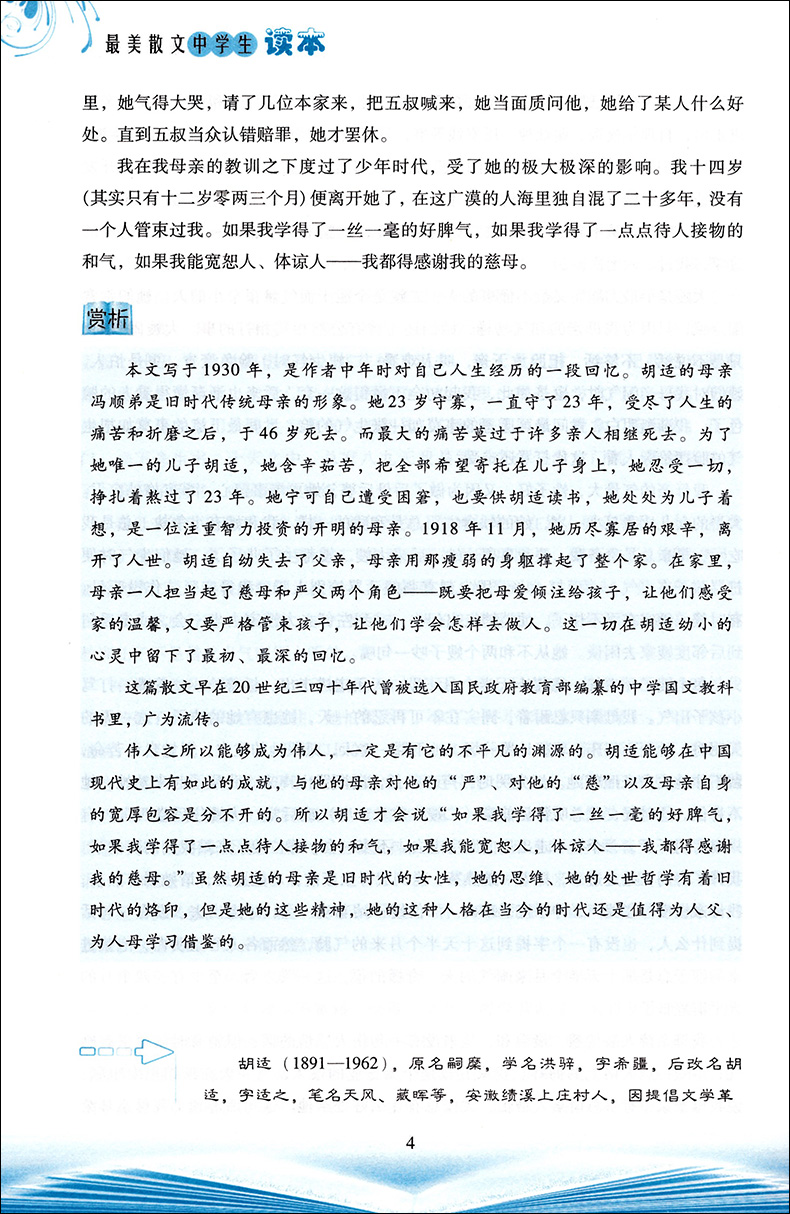 正版现货 最美散文中学生读本 依据中学语文教学大纲要求 精选国内外经典散文选 中考初中学生提高阅读理解和写作能力书籍