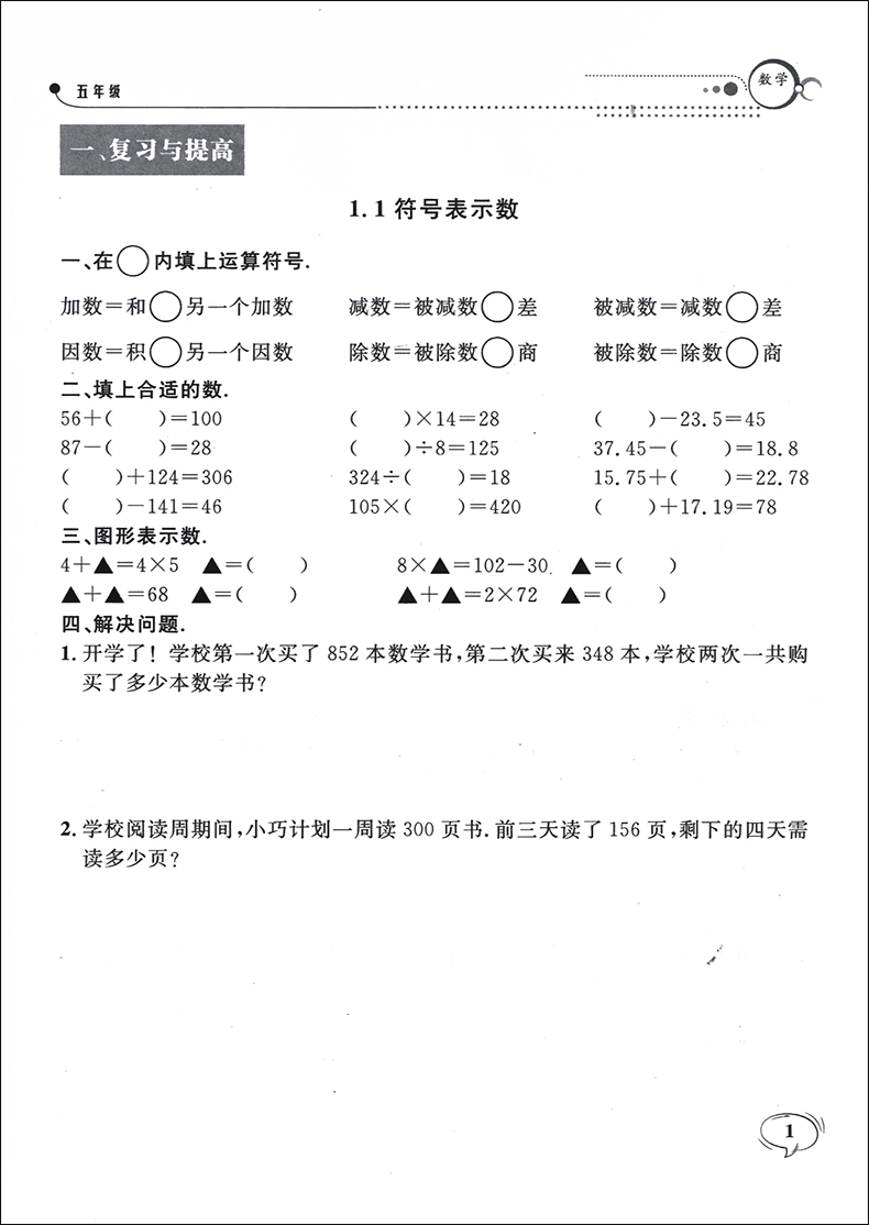 2020新版 钟书金牌 金试卷五年级上 数学 5年级上册/第一学期 上海小学教材同步配套教辅书分层训练单元测试卷期中期末试卷沪教版