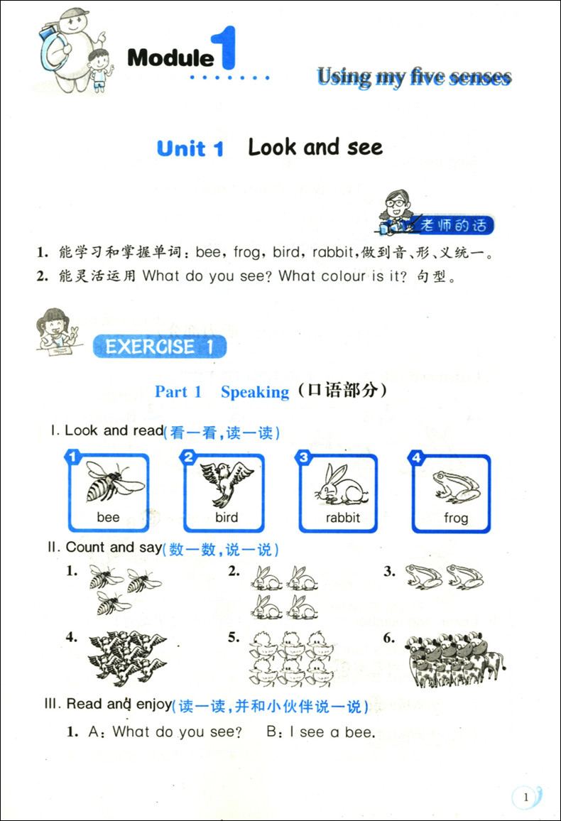 正版现货 天天成长 小学英语同步好题真卷 同步课时版 1B  英语N版 一年级第二学期/1年级下  配套上海市二期课改新教材使用