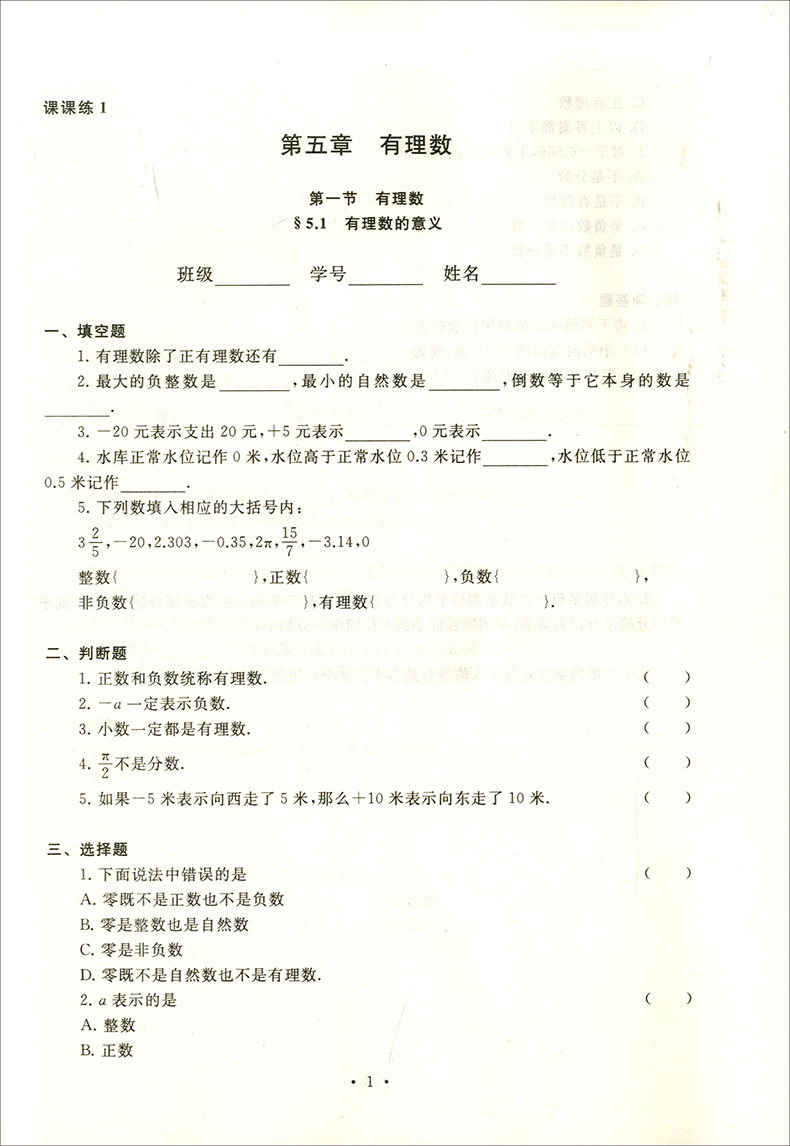 正版现货 上海课课通 数学单元测试   数学  六年级第二学期/6年级下 赠轻松学习40分 数学课课练