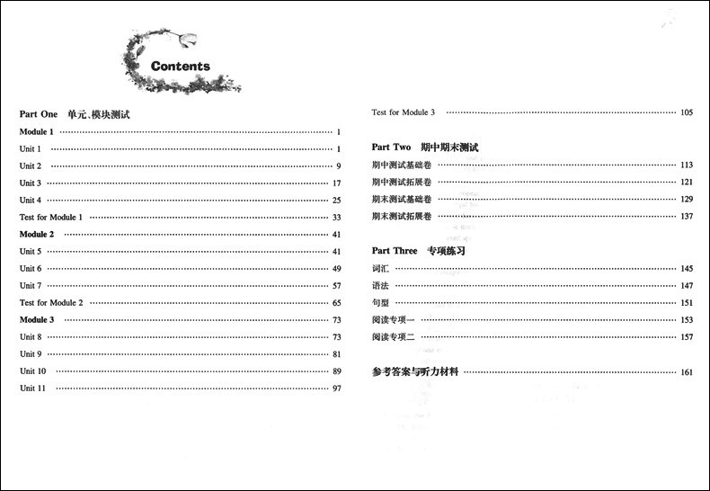 2020新版 期终冲刺百分百 六年级下 英语N版 6年级第二学期/六年级下册 上海小学教材教辅 同步配套课后练习期中期末练习试卷