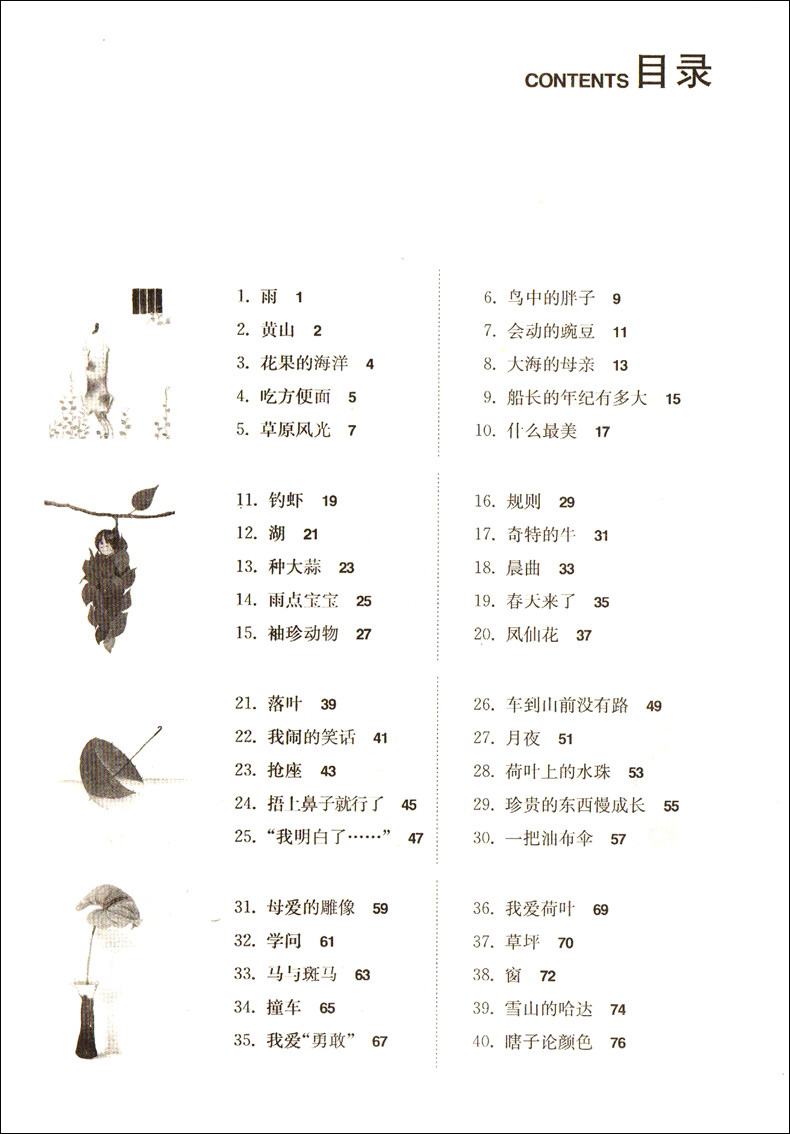 新版 走进阅读中年级 小学语文阅读训练精选  三年级四年级  上海远东出版社 课外辅导用书 小学生3/4年级 阅读分析精选练习