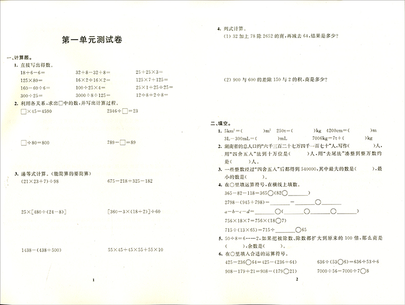 正版现货 钟书金牌 教材金练 数学  四年级第二学期/4年级下 书+卷子 同步练习+提升训练+综合测试 上海大学出版社