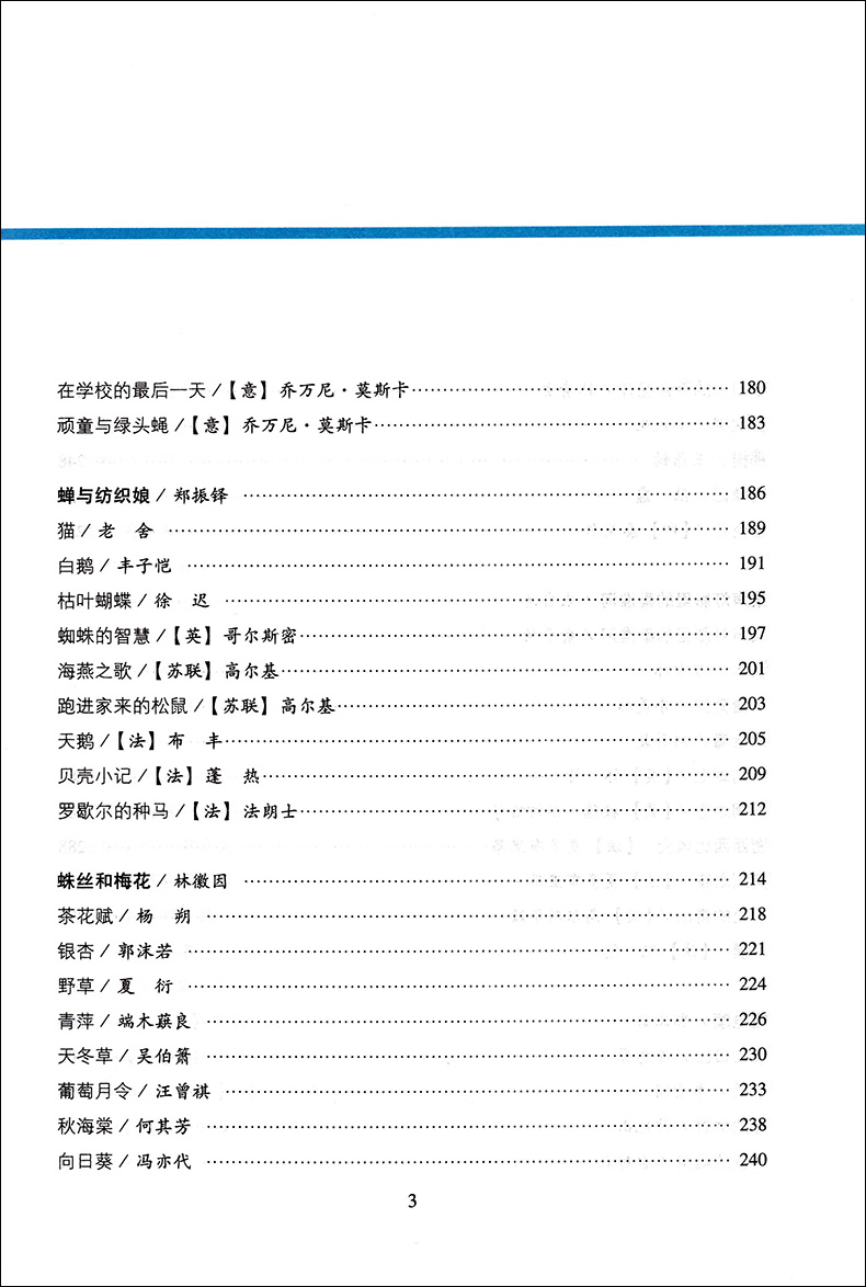 正版现货 最美散文中学生读本 依据中学语文教学大纲要求 精选国内外经典散文选 中考初中学生提高阅读理解和写作能力书籍