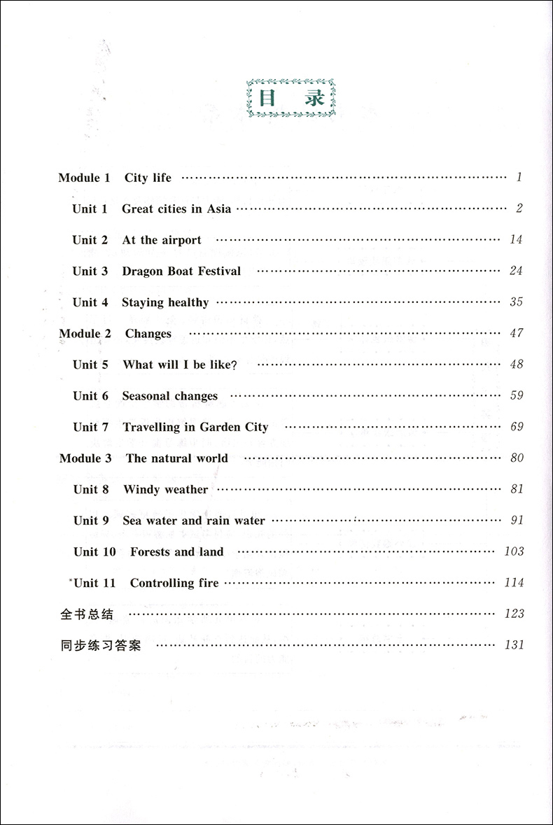正版现货 跟我学六年级下英语N版 6年级下/第二学期 上海小学教材全析全解 教材全解课后练习题课本全解教材知识讲解 小学寒假作业