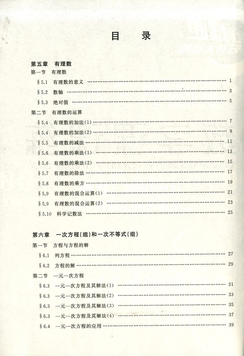 正版现货 上海课课通 数学单元测试   数学  六年级第二学期/6年级下 赠轻松学习40分 数学课课练