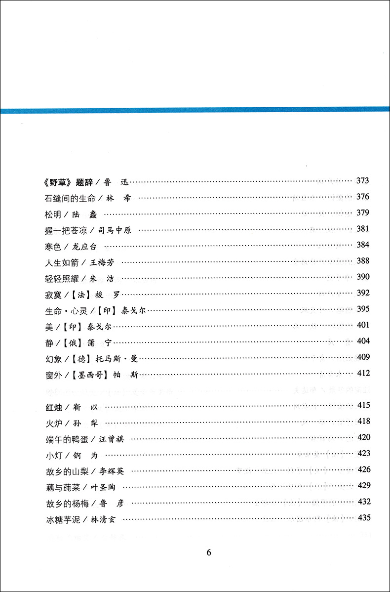 正版现货 最美散文中学生读本 依据中学语文教学大纲要求 精选国内外经典散文选 中考初中学生提高阅读理解和写作能力书籍