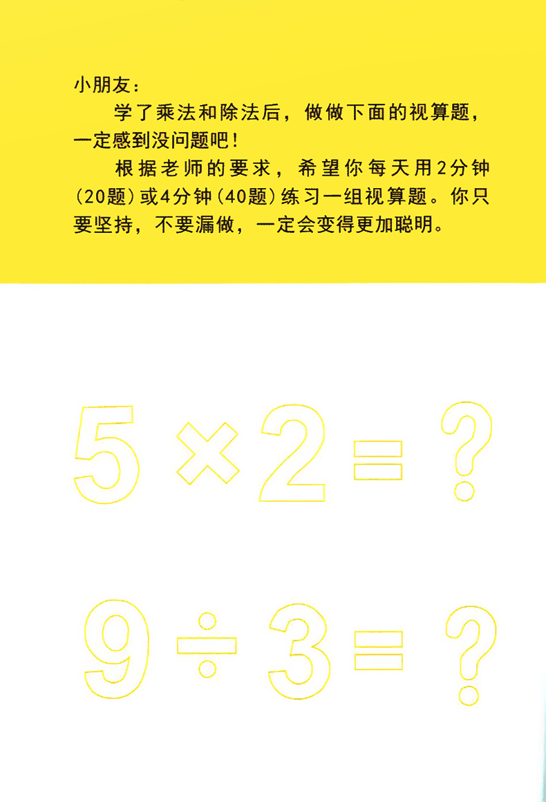 正版现货  新编 小学数学口算能力训练  二年级第一学期/2年级上 含光盘  上海教育音像出版社  小学数学口算速算能力训练