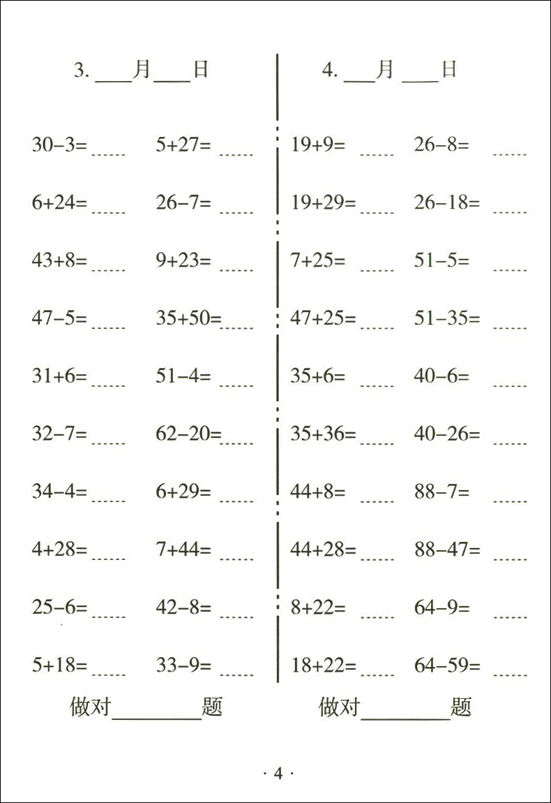 正版现货  新编 小学数学口算能力训练  二年级第一学期/2年级上 含光盘  上海教育音像出版社  小学数学口算速算能力训练