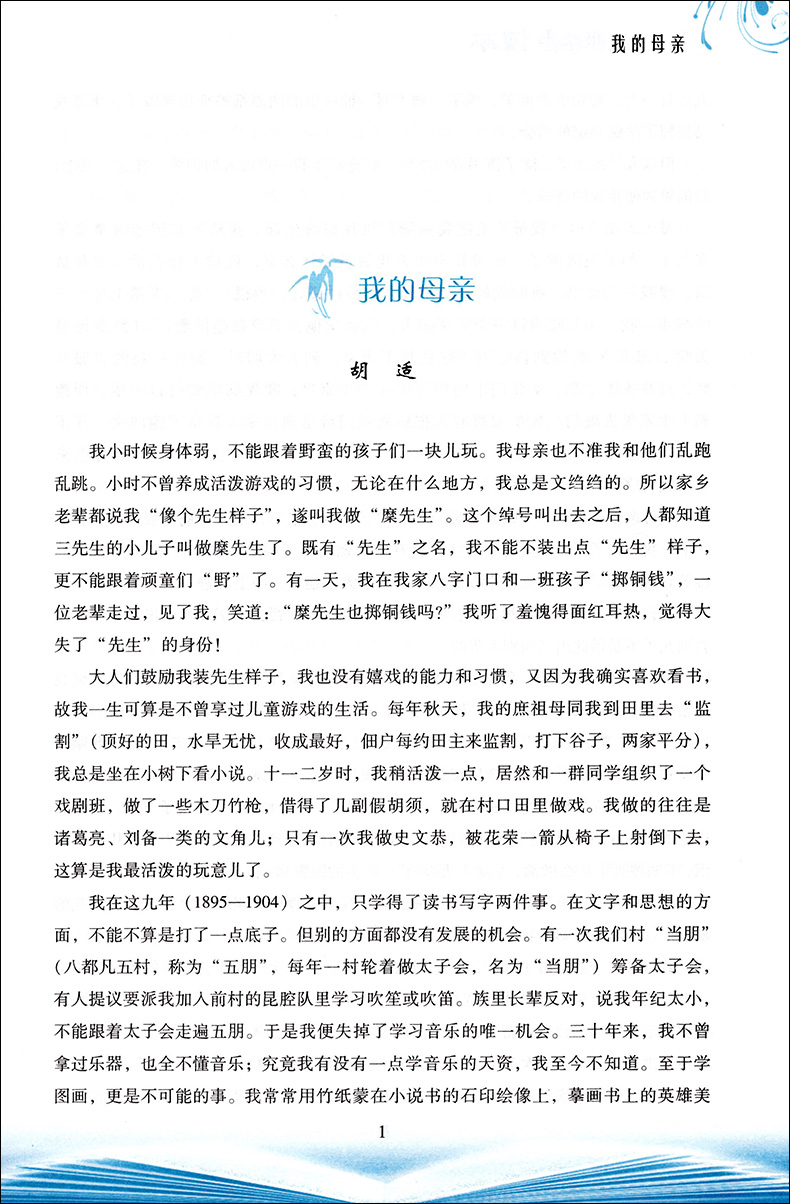 正版现货 最美散文中学生读本 依据中学语文教学大纲要求 精选国内外经典散文选 中考初中学生提高阅读理解和写作能力书籍