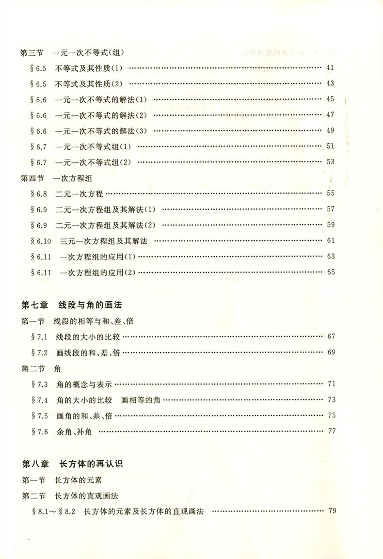 正版现货 上海课课通 数学单元测试   数学  六年级第二学期/6年级下 赠轻松学习40分 数学课课练