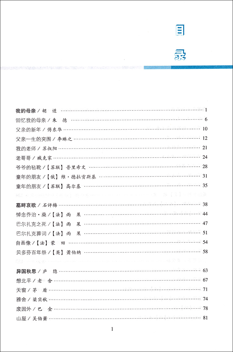 正版现货 最美散文中学生读本 依据中学语文教学大纲要求 精选国内外经典散文选 中考初中学生提高阅读理解和写作能力书籍