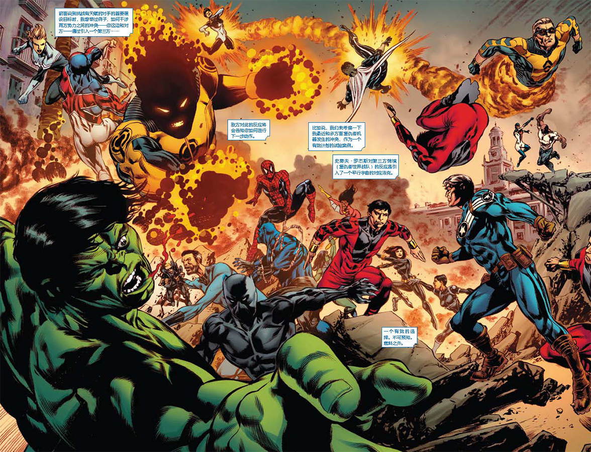 复仇者联盟危在旦夕全套1-2-3-4册 漫威新复仇者联盟漫画全集4本宇宙