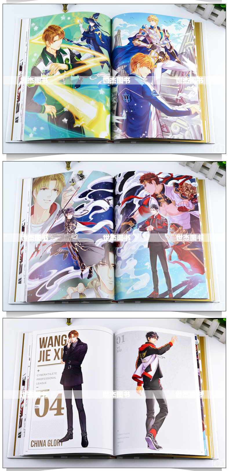 赠剧情卡x3正版全职高手典藏版画集猫树绘蝴蝶蓝著天闻角川全职高手