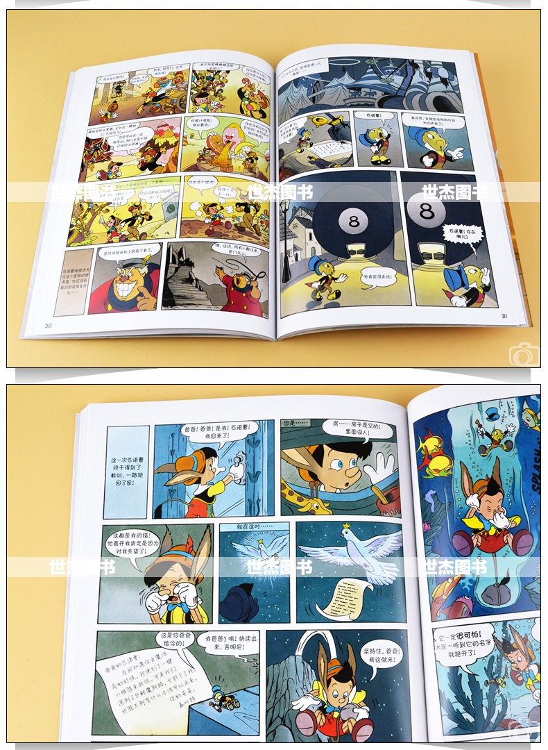 正版 迪士尼漫画 木偶奇遇记 Disney迪士尼皮克斯动画电影漫画典藏 匹诺曹成长故事儿童卡通漫画书小学生艺术少儿童绘本书钢铁月球