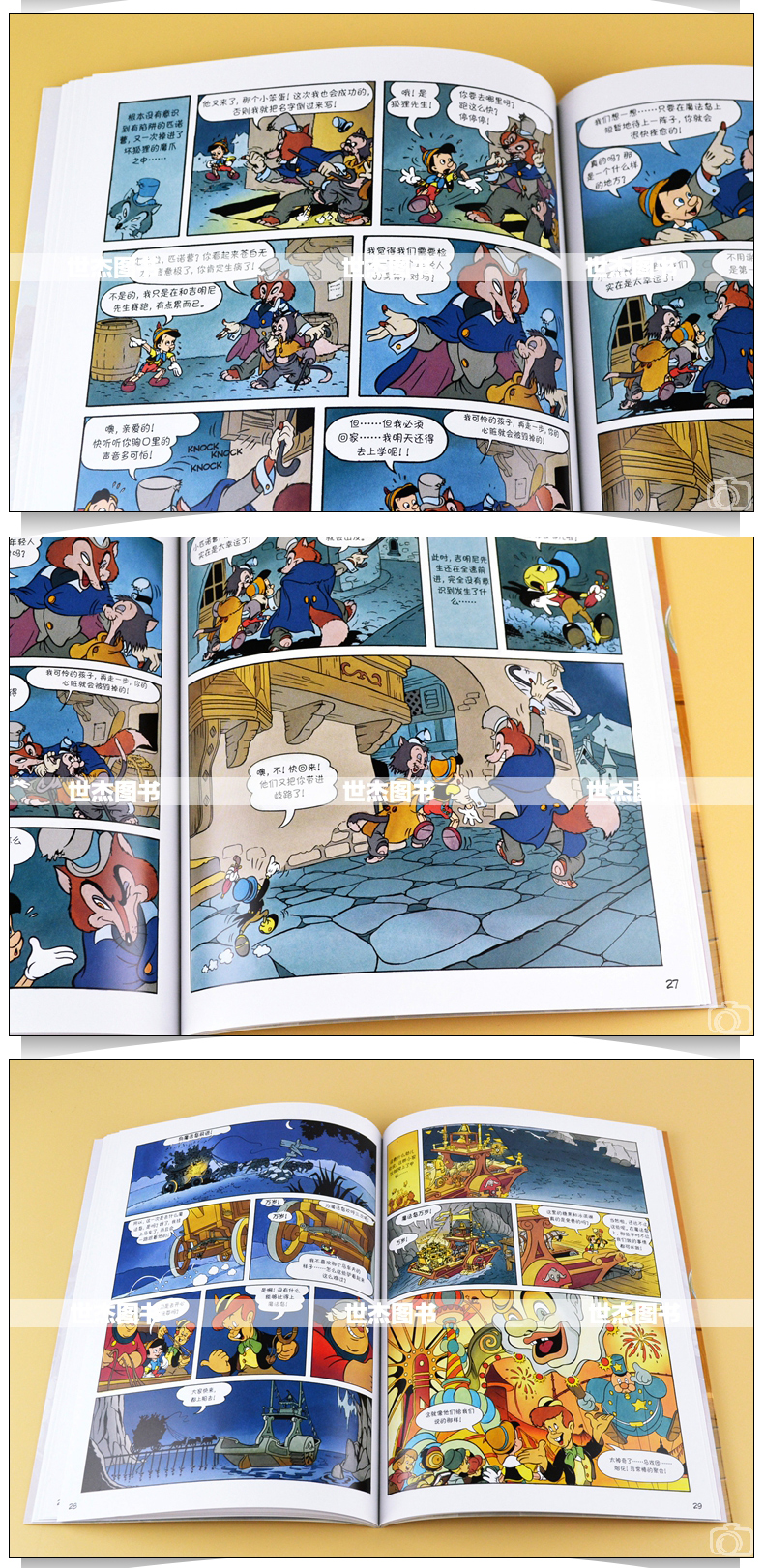 正版 迪士尼漫画 木偶奇遇记 Disney迪士尼皮克斯动画电影漫画典藏 匹诺曹成长故事儿童卡通漫画书小学生艺术少儿童绘本书钢铁月球