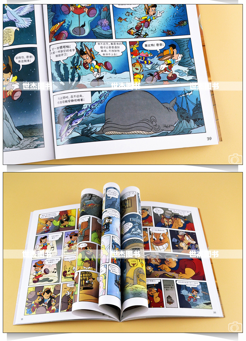 正版 迪士尼漫画 木偶奇遇记 Disney迪士尼皮克斯动画电影漫画典藏 匹诺曹成长故事儿童卡通漫画书小学生艺术少儿童绘本书钢铁月球