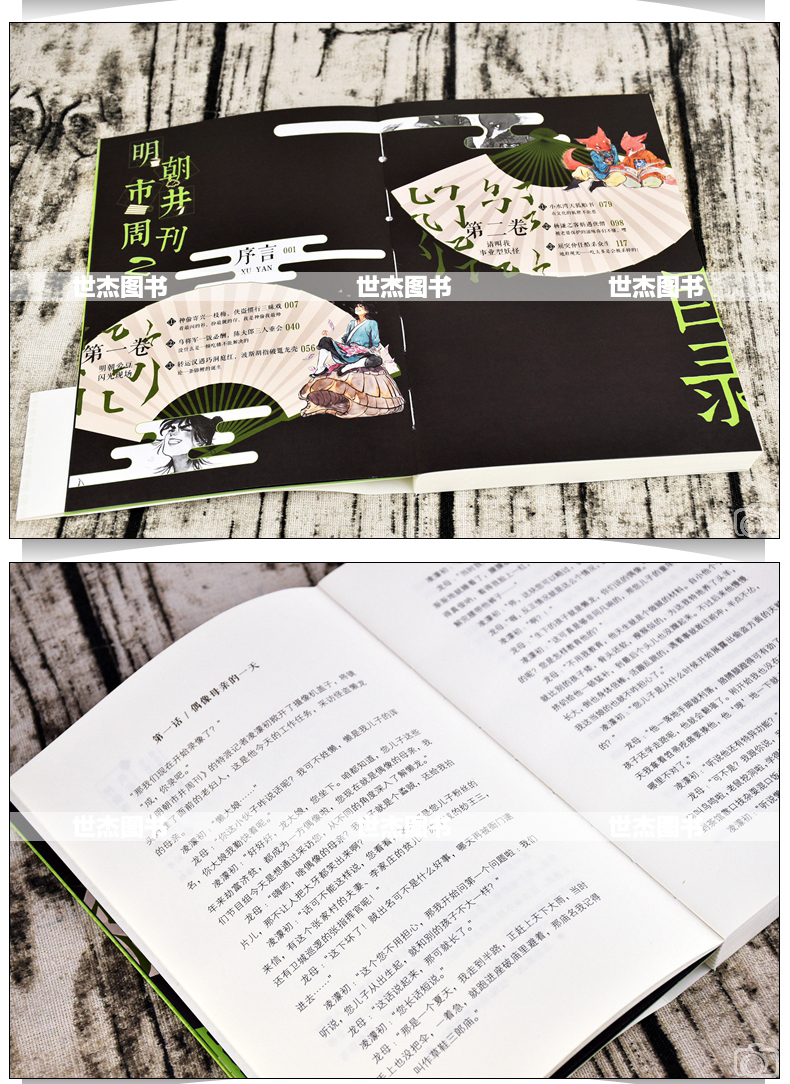 正版 明朝市井周刊2 古人很潮系列 古人的脱线日常趣味解读三言两拍经典故事书教材经典文学科普历史小说唐朝有嘻哈同类书漫娱文化