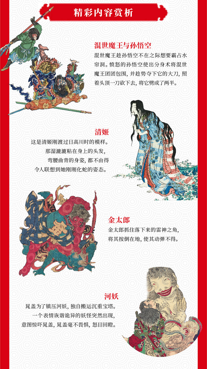 正版月冈芳年画集全套2册月百姿妖怪百物语日本浮世绘大师经典画作