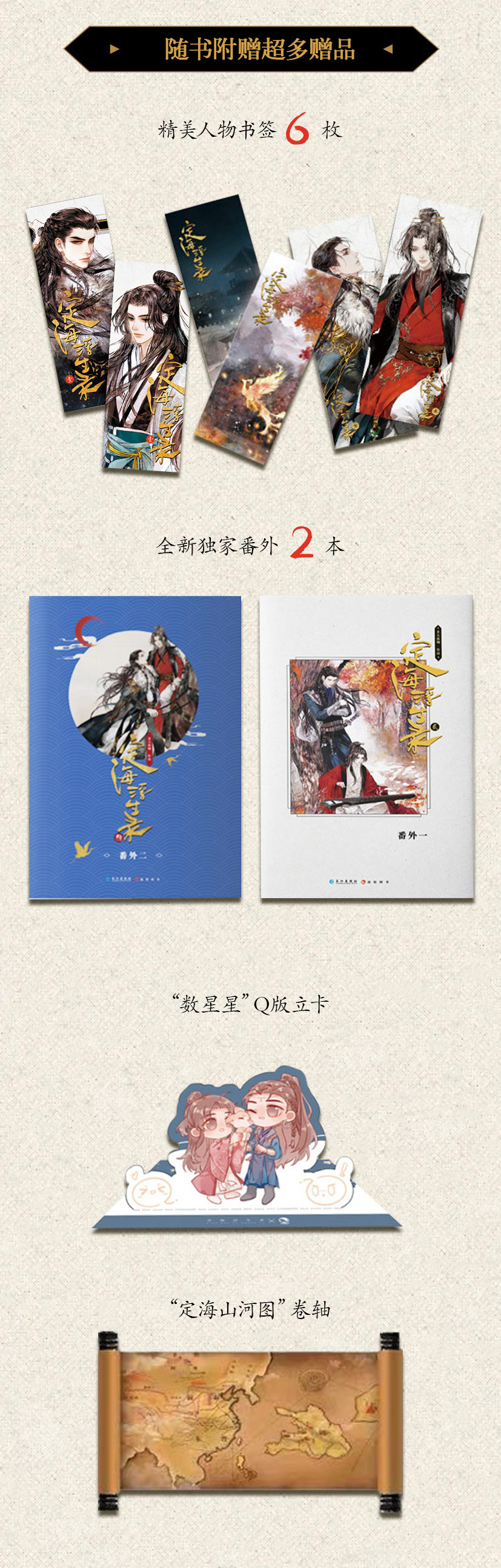 非天夜翔 驅魔師三部曲青春玄幻小說古風幻想文學奪夢天寶伏妖錄書